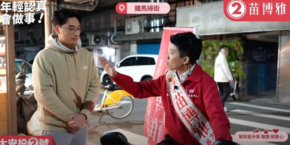 北市第六選區（大安）立委候選人苗博雅，近日在街頭拜票期間，突遭遇國民黨該區候選人羅智強辦公室工讀生，上前挑戰對廢死議題的看法。   圖：擷取自苗博雅YT