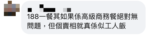 人人和平$188賣高級和平小菜雙餸併燒味飯惹兩極評論 餐廳再發文回應質疑 咁貴因為呢啲原因？