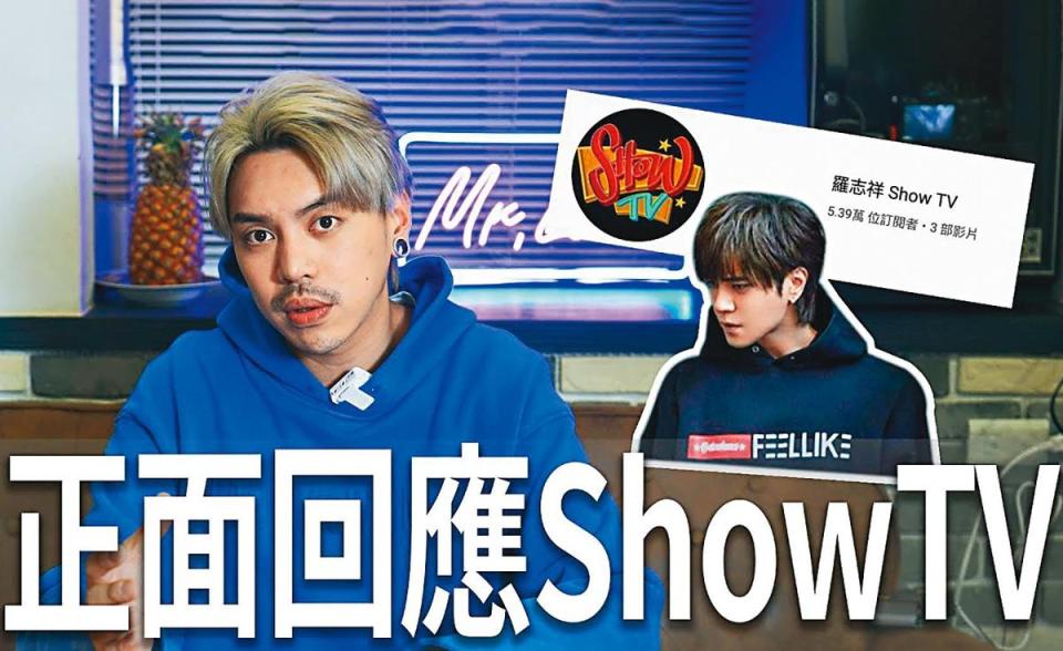 洛克拍片承認自己有參與羅志祥復出作品《Show TV》的製作團隊。（翻攝自洛克先生YouTube）