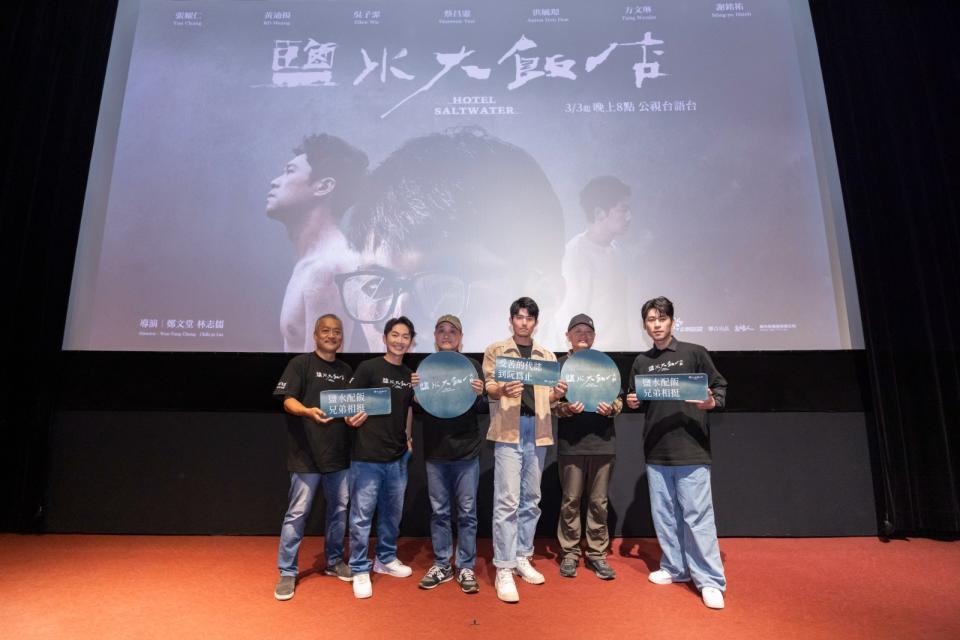 謝銘祐（左起）、蔡昌憲、導演鄭文堂、張耀仁、黃迪揚、導演林志儒、黃迪揚今出席《鹽水大飯店》特映會。公視台語台提供