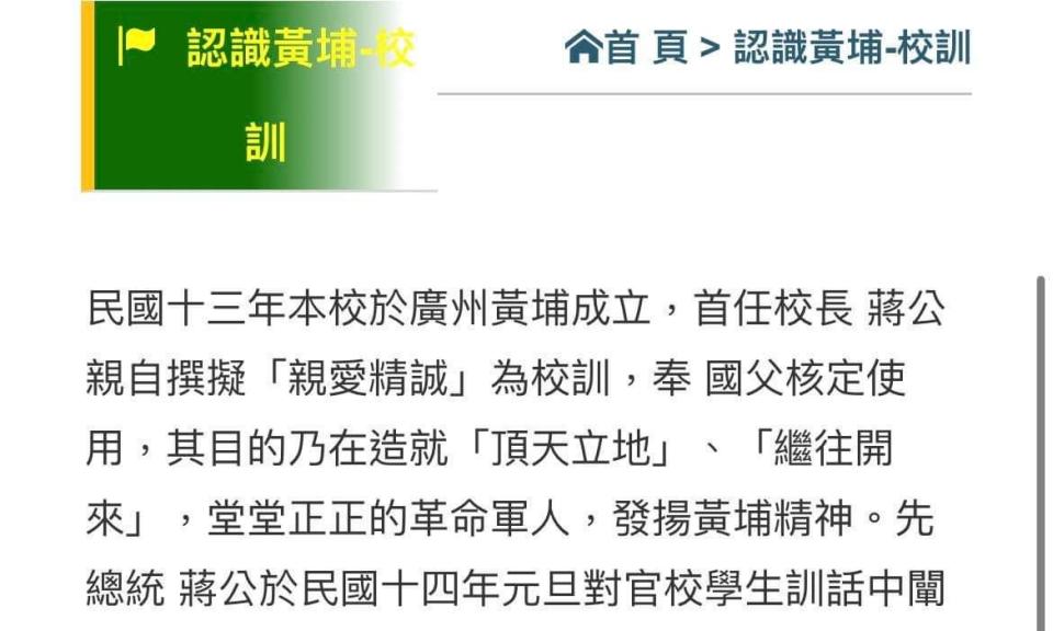 程富陽》黃埔百年系列報導～百年黃埔與兩岸關係之探索：「俄烏戰爭」周年的省思與啟示