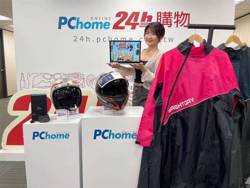 PChome 24h購物推出「READY START 開學購車祭」，即日起至9月16日精選機車百貨，主打刷卡最高30期0利率、最高回饋萬元P幣等多重優惠。（圖／品牌業者提供）