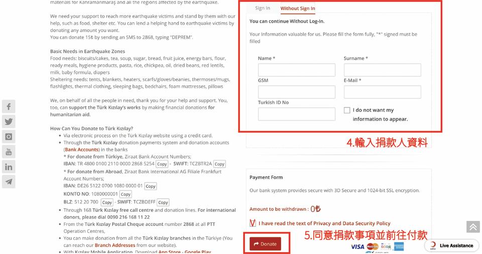 土耳其紅新月會捐款流程-4