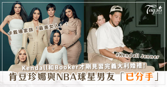 卡戴珊家族「最美女人」肯豆珍娜(Kendall Jenner)與NBA球星布克(Devin Booker)已分手？！兩人才剛見習完義大利婚禮！