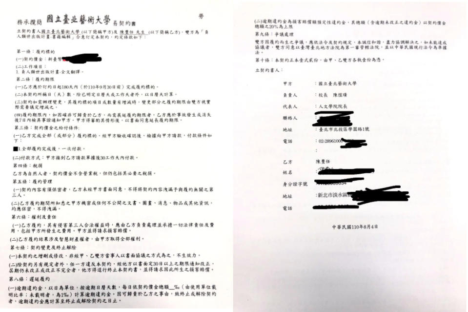 前校長楊其文在臉書公開吹哨者提供合約書，陳愷璜將學校標案標給自己兒子。   圖：取自楊其文臉書