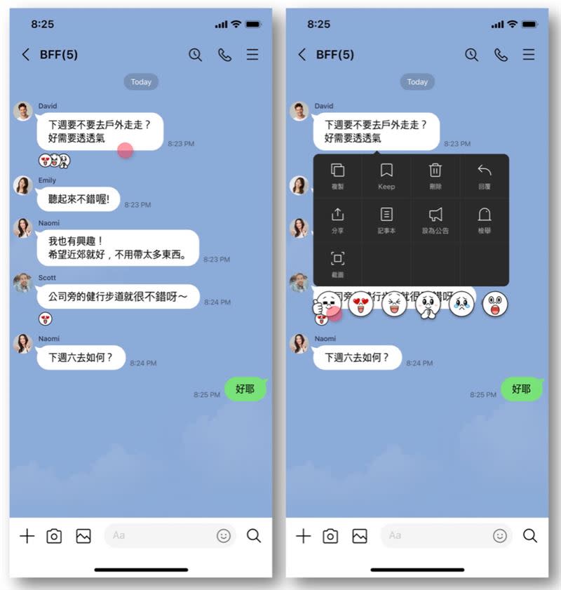 用戶只要輕點訊息框下方回覆的表情符號，即可看到群組成員的回應。 （圖／LINE提供）