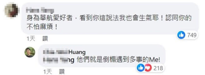 黃姓網發現謊言被戳破，把文章刪除後關閉臉書、IG。（圖／取自臉書）