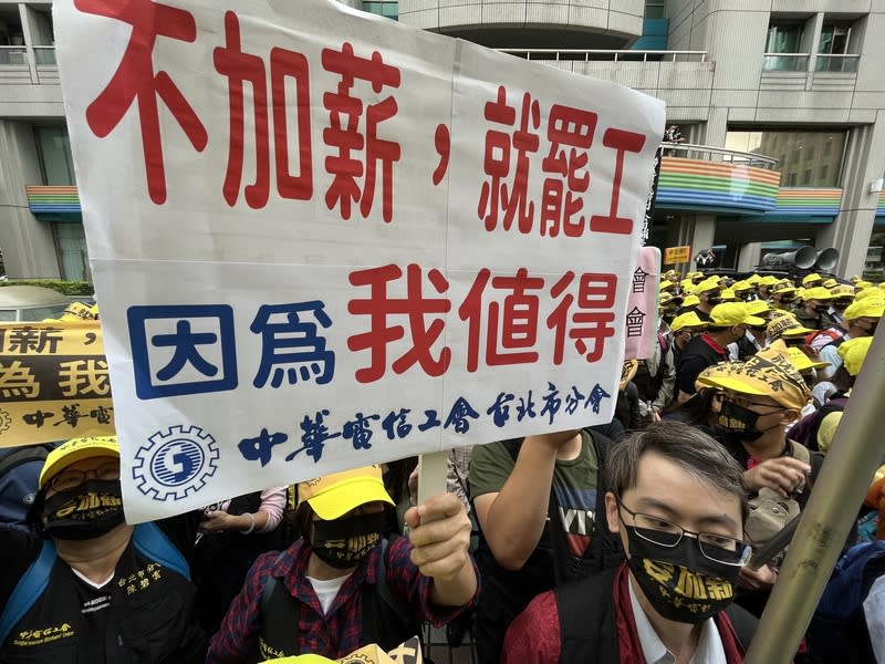 中華電信工會全台各地分會在總公司門口集結抗議，要求總公司應該補足2021年未加薪額度，且再繼續加薪。圖／中央社提供