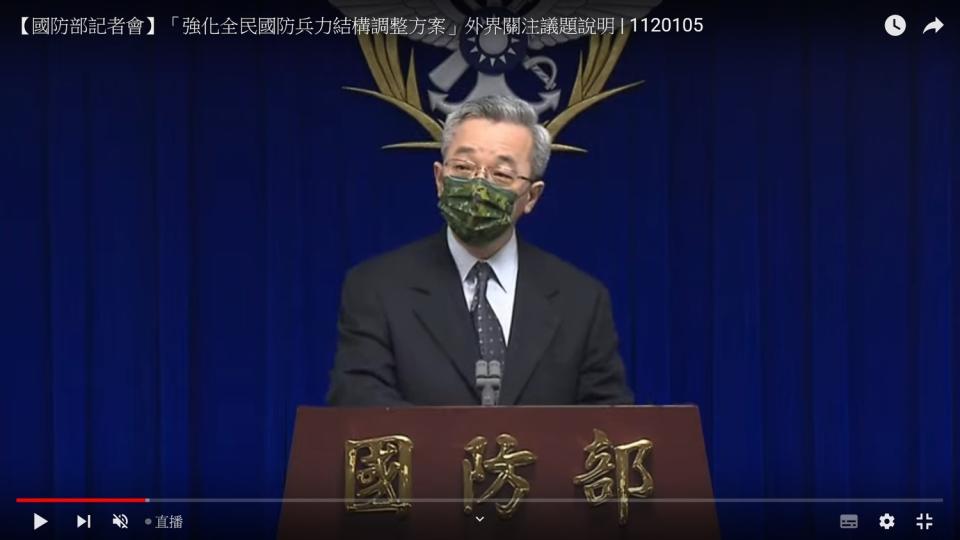 國防部資源規劃司司長鄧克雄。   圖：翻拍自國防部YouTube