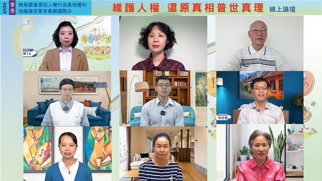 聯合國日論壇　民團：禁止公權力侵害人權