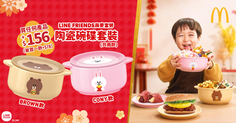 【McDonald's】麥當勞App優惠 購買黃金菠蘿雞堡加大套餐減$3（23/01-29/01）