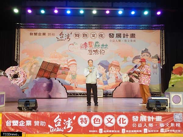 台灣化學纖維股份有限公司邀請蘋果劇團公益演出《糖果森林歷險記》，在宜蘭縣冬山國小體育館帶來精彩表演，台化公司莊宏銘行政副總經理致詞。（圖：台化提供）