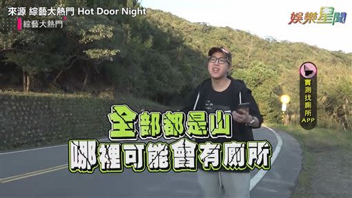 藝人大根親自實測。（圖／來源 綜藝大熱門 Hot Door Night）