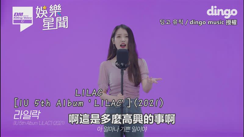 IU連唱多首讓粉絲大飽耳福。（圖／딩고 뮤직 / dingo music 授權）