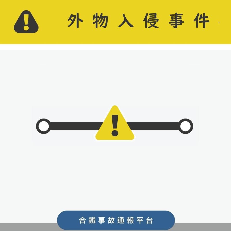 意外造成部分列車延遲。（圖／翻攝自合鐵事故通報平台臉書）
