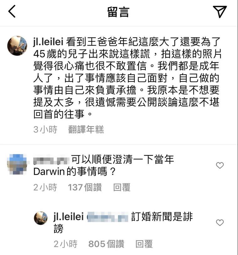 傳李靚蕾婚前曾有1名論及婚嫁的律師前男友，對此她回應「是誹謗」。（圖／翻攝自李靚蕾IG）