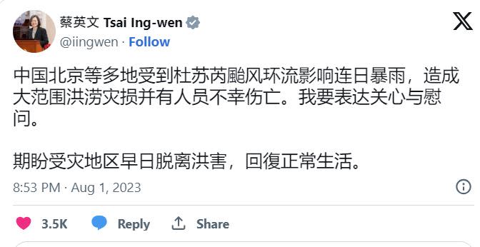 總統蔡英文1日晚間在推特用簡體字發文，對大陸災區表達關心與慰問，並期盼受災地區早日脫離洪害，回復正常生活。（圖取自蔡英文 Twitter）