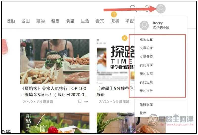 「探路客 TIMELOG」無廣告部落格　不僅易閱讀，寫作功能超順手，還提供一鍵搬家功能