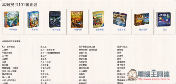 Board Game Arena超過百款免費線上桌遊任你玩！支援繁中介面、提供即時制與回合制