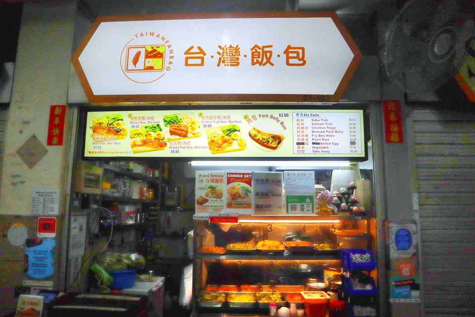 taiwan fan bao - golden mile food centre