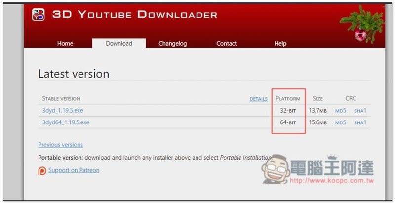 3D YouTube Downloader 超強 YouTube 免費下載工具，4K、8K 解析度、MP3 都支援，還內建轉檔功能