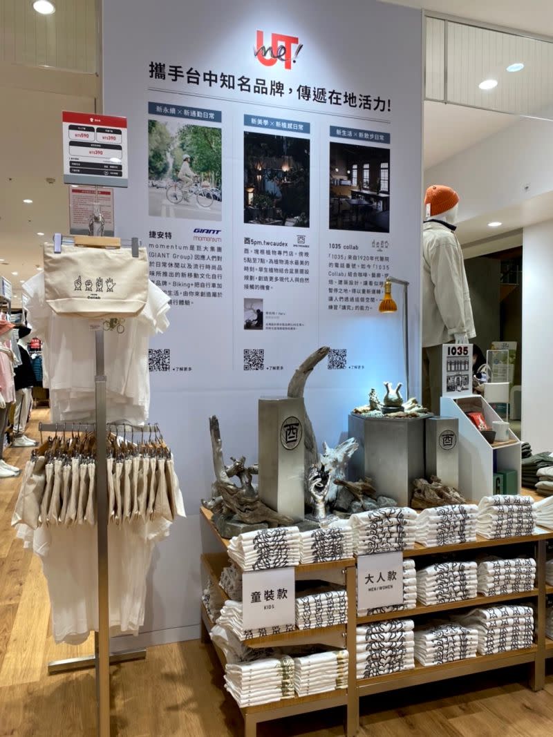 ▲UNIQLO LaLaport台中店獨家！攜手「1035 collab」、「酉5pm.twcaudex」、「捷安特Momentum」3大在地品牌打造UTme!單品。（圖／記者蕭涵云攝）