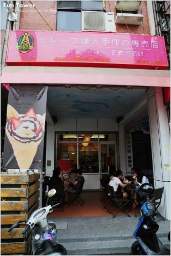 【食記│台南】Fun Tower 日式可麗餅~小店爆動，為了啥?讓人捨不得吃的幸福甜食!我稱之為甜點界的『香奈兒』阿!