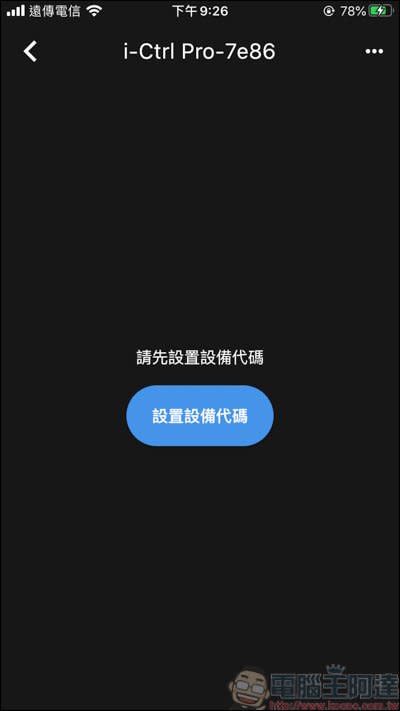 AIFA i-Ctrl Pro 開箱