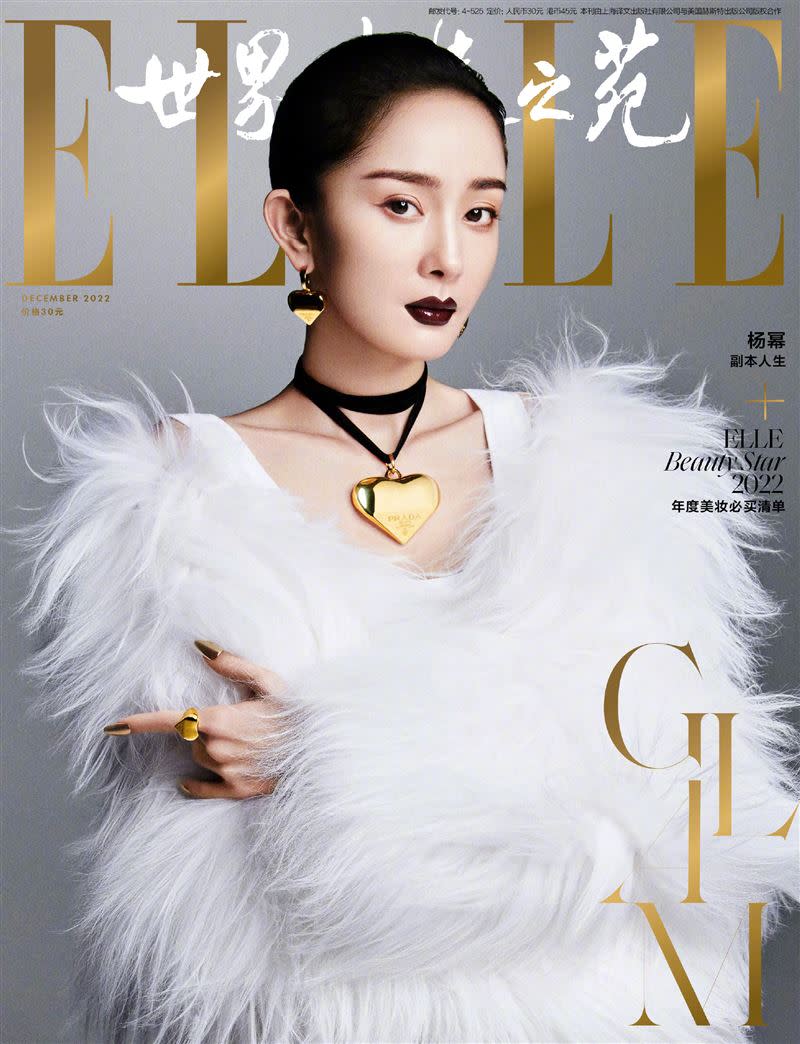 楊冪受訪坦承用了生髮液。（圖／翻攝自《ELLE》微博）