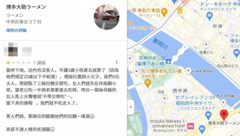   6名台灣人到店內用餐，事後其中一名女子在Google留下1星負評。（圖／翻攝自鄉民食堂臉書）