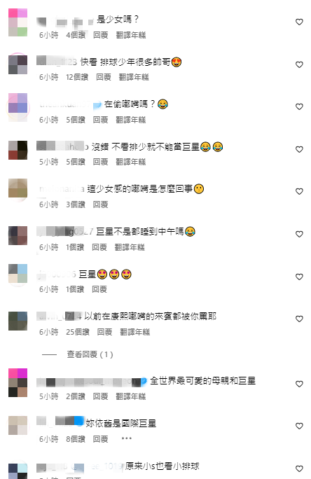 <strong>網友留言討論。（圖／翻攝自小S IG）</strong>