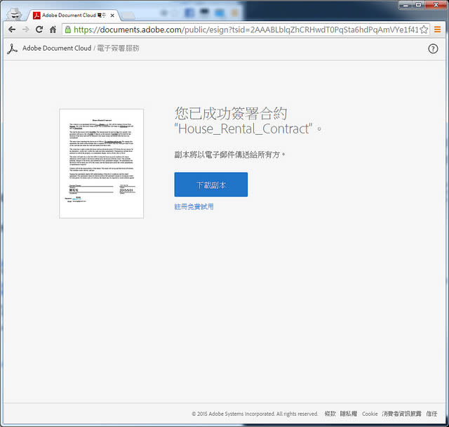 全新Adobe Acrobat DC上市 電子簽署 超神速