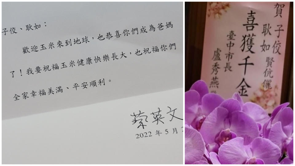 黃子佼分享日前收到總統祝賀信和台中市長盧秀燕的祝賀花籃。（圖／翻攝自黃子佼臉書）