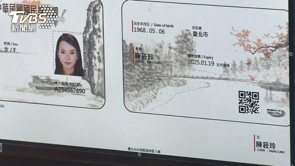 數位身份證。（圖/TVBS資料畫面）