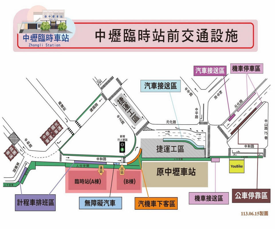 中壢臨時站6/16啟用，桃市府交通局提前完成交通壓力測試。<br /><br />
