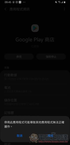 Google Play App 應用更新等到天荒地老 都沒反應 ？簡單步驟教你輕鬆解決