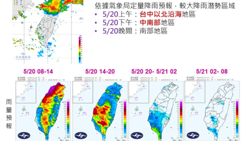 圖／中央氣象局