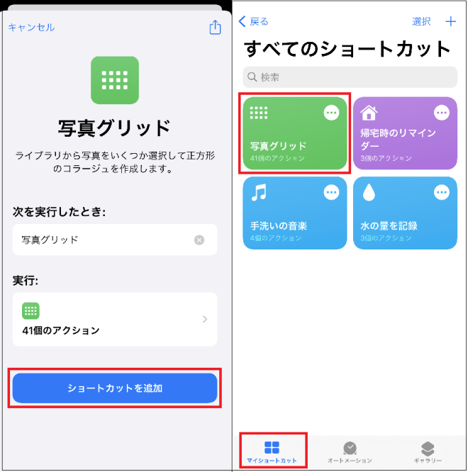 新規アプリの購入不要 複数の写真をまとめて一枚にするカンタン裏技 Iphone Tips Engadget 日本版