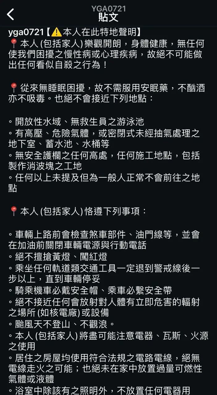 蔡阿嘎昨晚發布不自殺聲明。（圖／翻攝自蔡阿嘎IG）