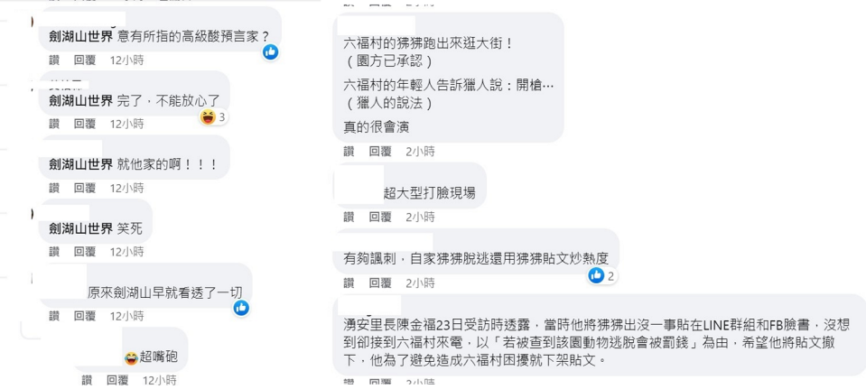 六福村承認狒狒是自家的以為引起網友撻伐。   圖：翻攝自六福村臉書