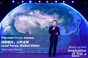 James Liang, Trip.com Group chairman and co-founder, speaks at the Trip.com Group Global Partner Summit 2020