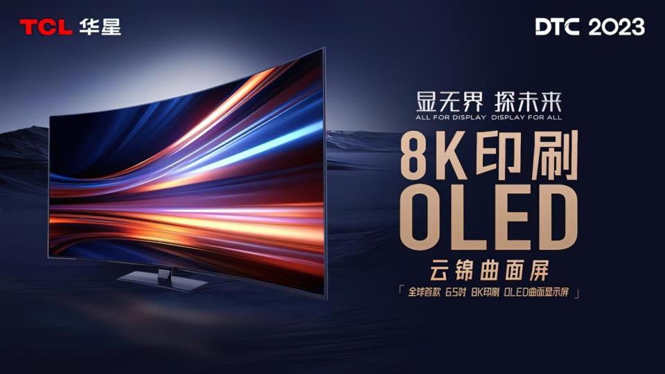 TCL OLED