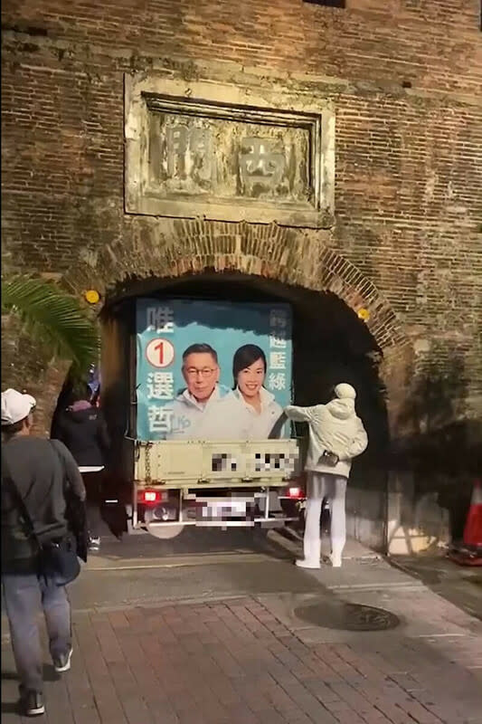 柯文哲宣傳車誤判恆春西門高度狀況而卡在門洞裡，恐有破壞古蹟之嫌。   圖：翻攝孟買春秋臉書