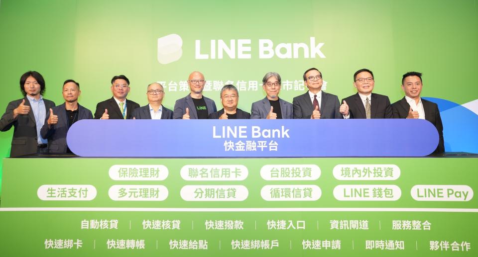 LINE Bank 提供