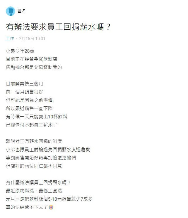 &#x0025b2;&#x00539f;PO&#x00773c;&#x00898b;&#x005e97;&#x009762;&#x004e0d;&#x0065b7;&#x008667;&#x00640d;&#x00ff0c;&#x00537b;&#x005148;&#x005c07;&#x008166;&#x007b4b;&#x0052d5;&#x005230;&#x0054e1;&#x005de5;&#x0085aa;&#x008cc7;&#x004e0a;&#x00ff0c;&#x0088ab;&#x004e0d;&#x005c11;&#x007db2;&#x0053cb;&#x005410;&#x0069fd;&#x005927;&#x007f75;&#x003002;&#x00ff08;&#x005716;&#x00ff0f;&#x007ffb;&#x00651d;Dcard&#x00ff09;