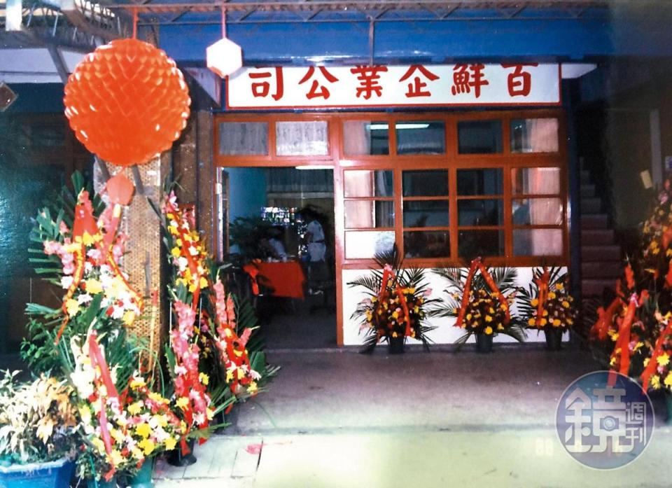 1988年，原在調味品公司擔任業務員的林錦鴻，白手起家成立百鮮。（林裕閔提供）