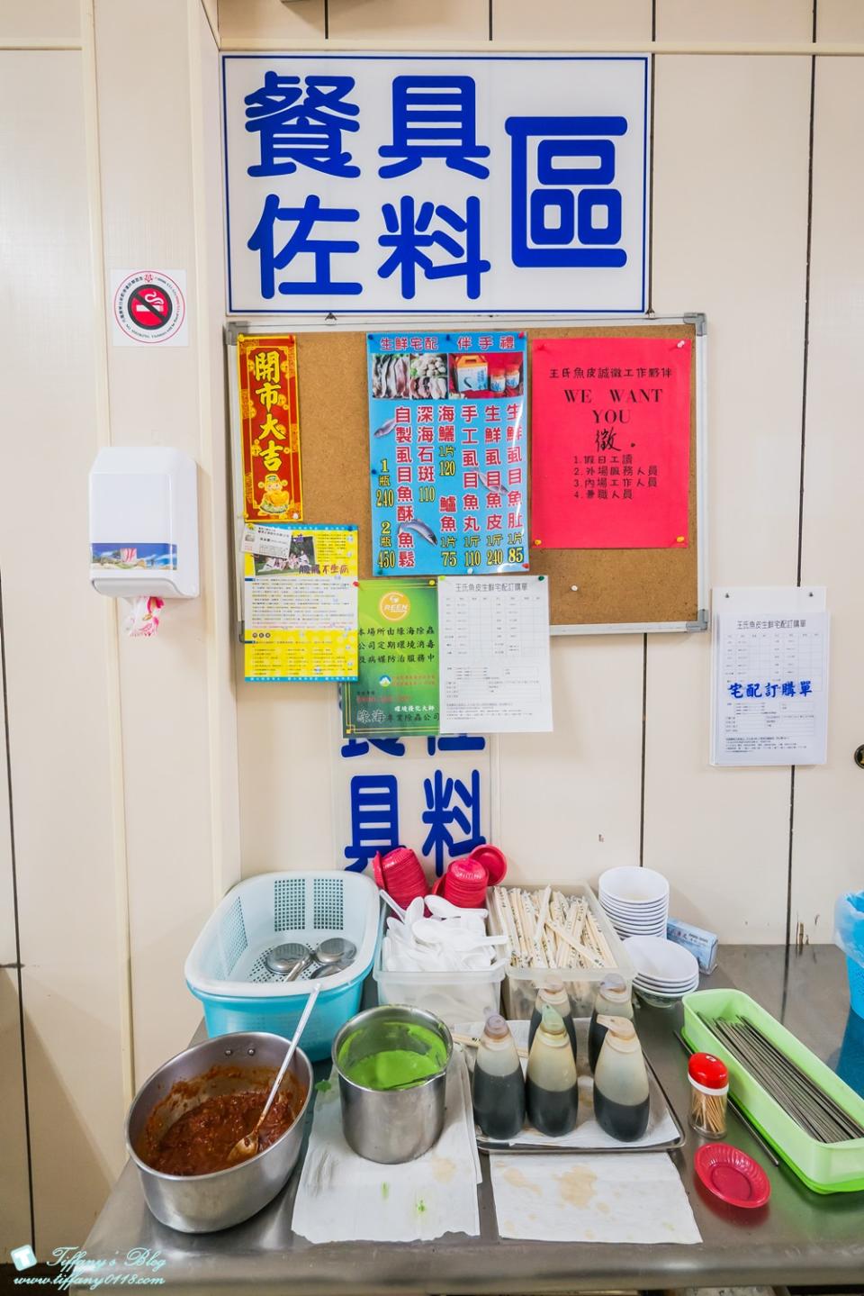 台南｜王氏魚皮店