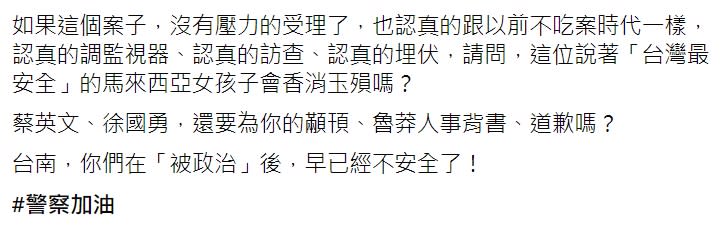 資深媒體人羅友志砲轟警察吃案。   圖:翻攝自 羅友志 友話直說 臉書。