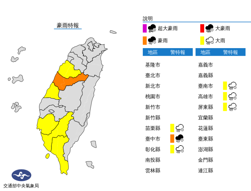 雨勢愈晚愈大！滯留鋒面逐漸靠近、罩台上空 明起連3天雨最劇！ | 豪雨特報／氣象局提供