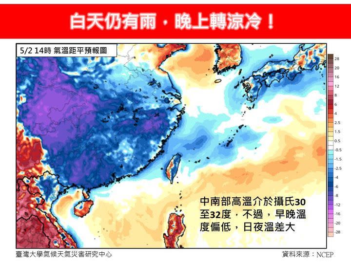 受到東北季風影響，專家分析天氣變化出現了2大特徵。（圖／翻攝自「林老師氣象站」臉書）